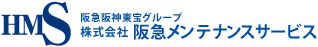 阪急阪神東宝グループ 株式会社 阪急メンテナンスサービス